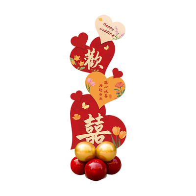 结婚迎宾牌爱心路牌KT板装饰