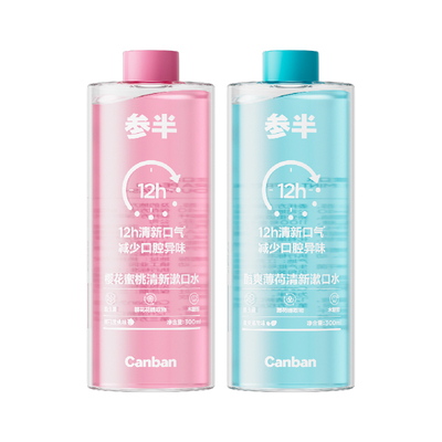 参半瓶装漱口水清新口气300ml