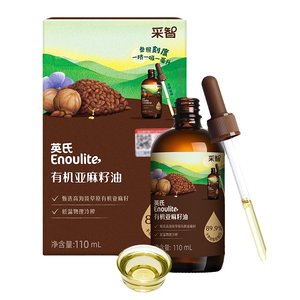 英氏企业店英氏亚麻籽油一级冷榨食用油英式核桃油旗舰送宝宝婴幼儿食用辅食
