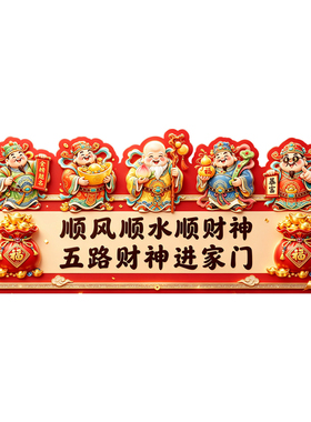 五福临门免打孔玄关钥匙挂钩