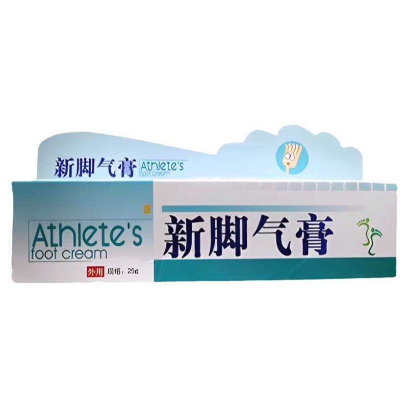 脚底上起小水泡又痒又脱皮脚痒掉皮烂脚丫根脚止杀菌药气水疱型