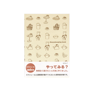 日本MIDORI记账本月计划手帐本周计划家庭收支记录日常开销计划表备忘录日程本家计簿功能手账理财笔记本