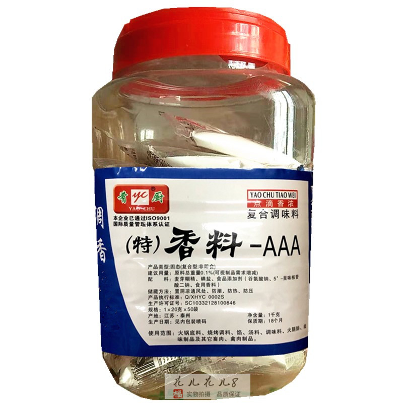 肴厨特香料A调味料3a复合调料1千克烧烤馅料米粉火锅卤麻辣烫商用