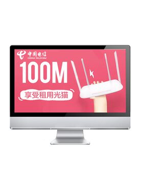 浙江杭州移动宽带办理宁波温州全省500M家庭宽带新装包年优惠套餐