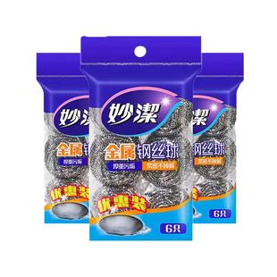 妙洁清洁球超大颗钢丝球不沾油锅刷剑麻刷厨房用品锅刷洗碗不锈钢