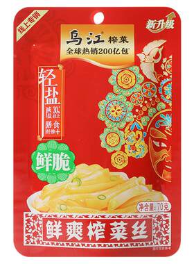 乌江涪陵微辣榨菜丝榨菜