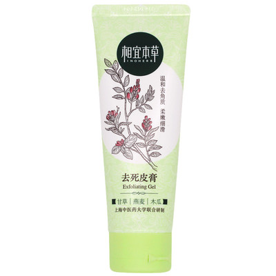 相宜本草脸面部黑头正品去死皮膏
