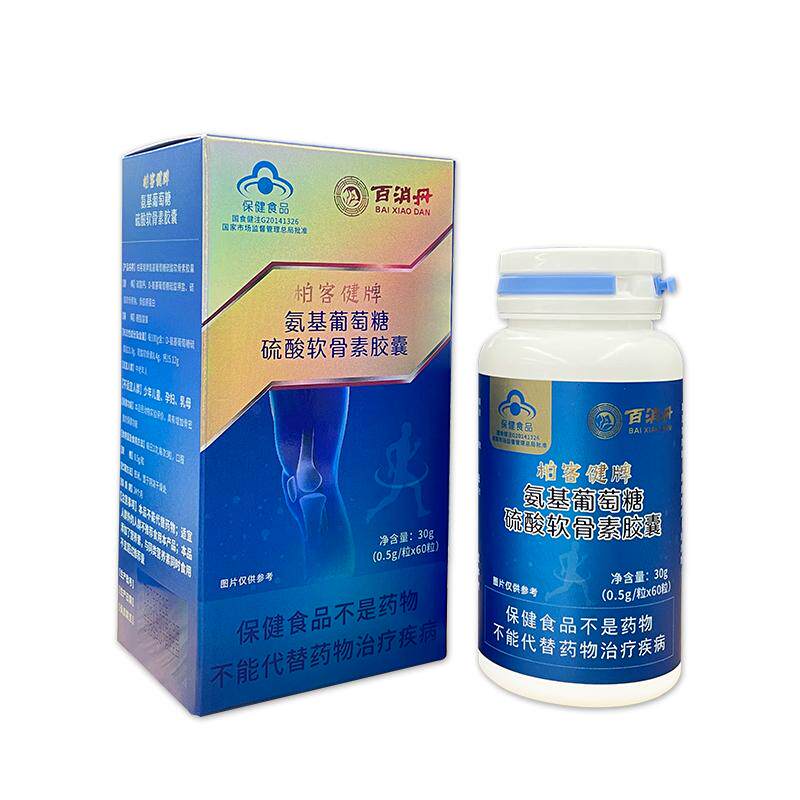 百消丹氨糖软骨素胶囊骨胶原蛋白官方正品补钙膝盖关节中老年修复