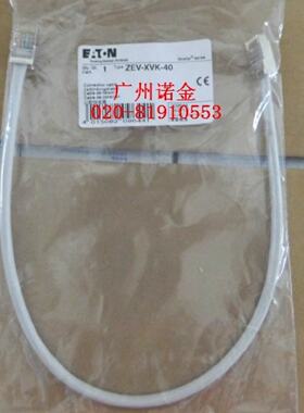 议价穆勒MOELLER 电子过载继电器连接电缆ZEV-XVK-40原装进口全新