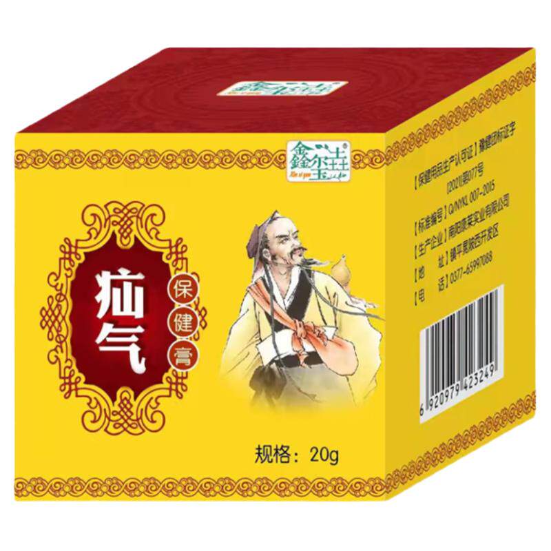 鞘膜积液药贴小儿成人专用膏