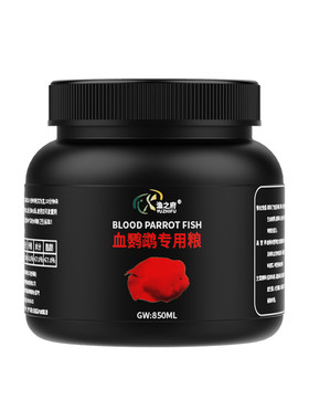 血鹦鹉鱼饲料高蛋白颗粒增红鱼粮