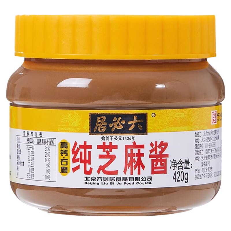 【六必居】高钙石磨纯芝麻酱420g热干面专用拌面家用调味火锅蘸料