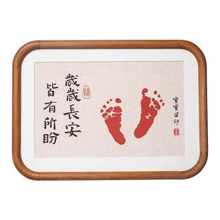 念福宝宝周岁手足印画实木相框摆台脚印满月百天留念留印手写书法