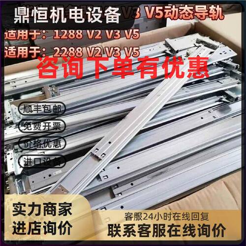 议价服务器1288 2288 V2 V3 V5机架式服务器动态导轨 滑轨 机柜