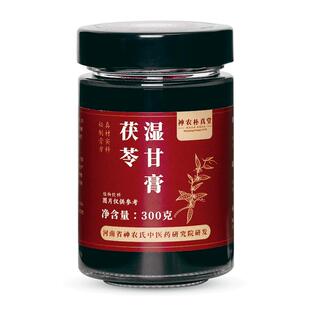 伏湿健脾祛湿女正品茯苓湿甘膏祛湿本草滋补茶除湿去湿薏米仁