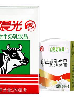 晨光甜牛奶乳饮品250ml*24盒整箱
