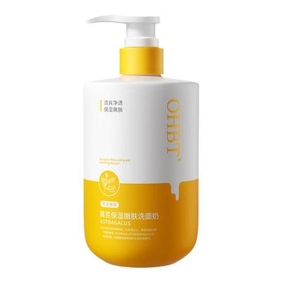 100万+热销爆款！女士专用洗面奶