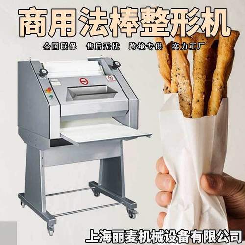 法棍面包整型机 商用法式汉堡成型机长款法棒快速整形机 厂家直销