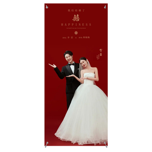 婚礼迎宾海报定制结婚海报易拉宝婚礼海报设计回门婚宴婚纱照打印