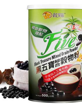 台湾五黑早餐谷物即食黑五宝粉