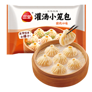 三全灌汤小笼包早餐包子鲜肉灌汤包儿童速食速冻汤包半成品早点