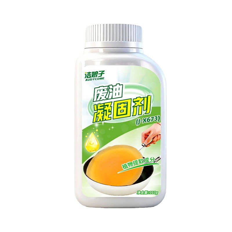 废油凝固剂厨房食用油脂火锅残汤油底料固化处理剂炸炸余油清理剂