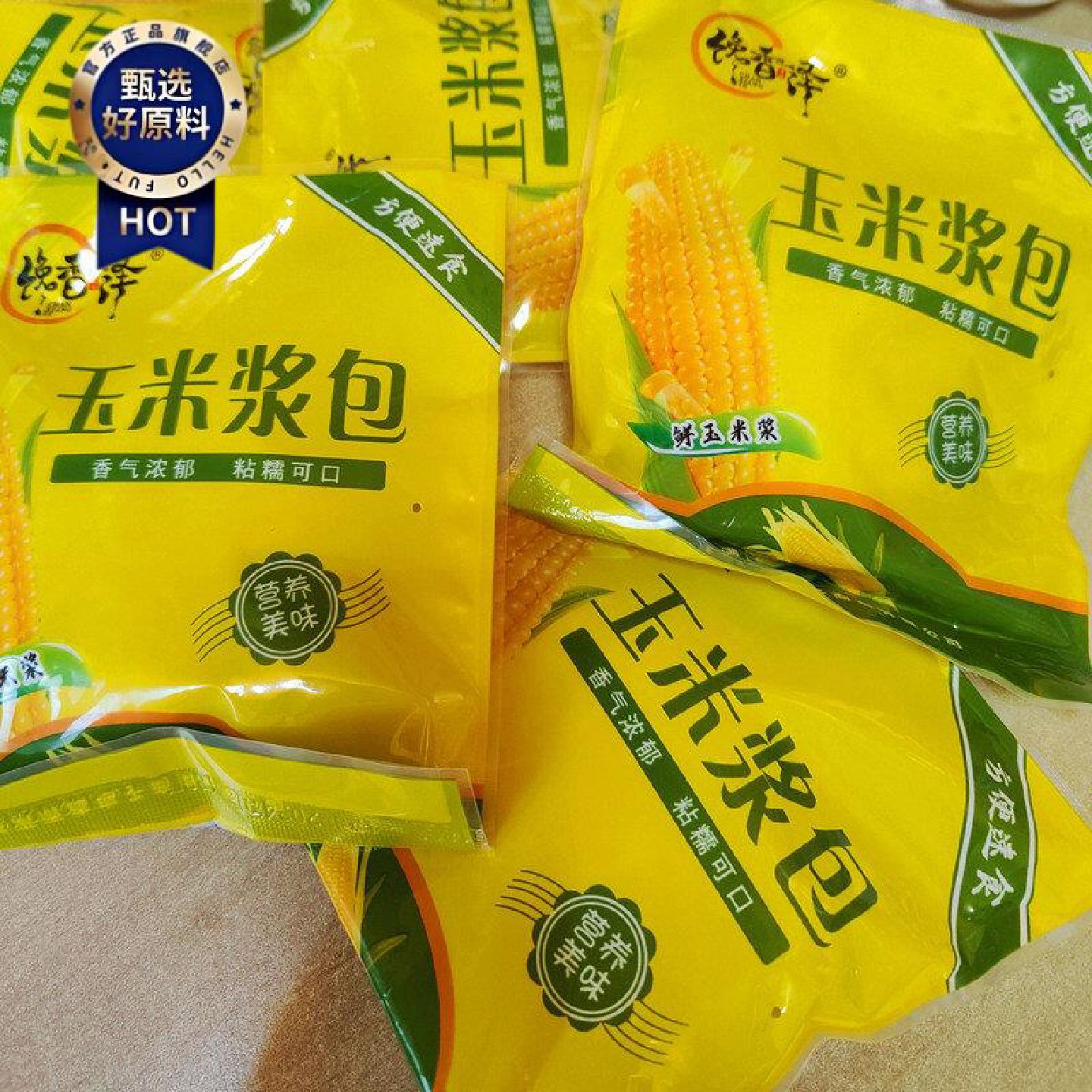 东北手工玉米浆包黑龙江粗粮早餐原味玉米餈粑粑袋装玉米浆包早餐