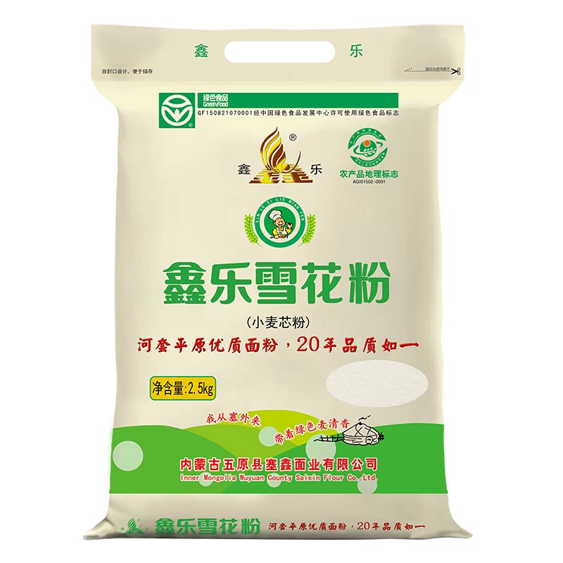 河套平原鑫乐雪花粉2.5kg中筋面粉小麦芯粉饺子馒头家庭通用面粉