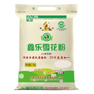 河套平原鑫乐雪花粉2.5kg中筋面粉小麦芯粉饺子馒头家庭通用面粉