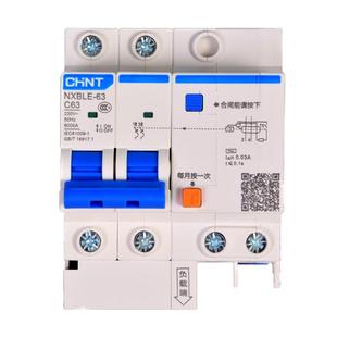 正泰家用断路器漏电保护开关2P63A带漏电保护器漏保60A安空气开关
