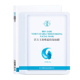 【先试后买】活玉b5面膜 玉润维稳补水保湿滋润敏感肌