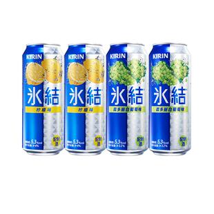 Kirin麒麟冰结鸡尾酒果酒气泡酒5.3度微醺低度酒500ml*4罐