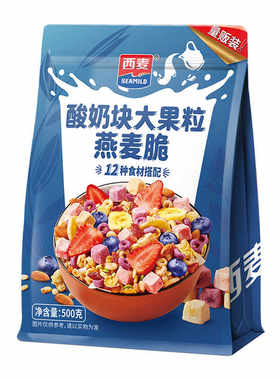 西麦酸奶块大果粒燕麦脆500g