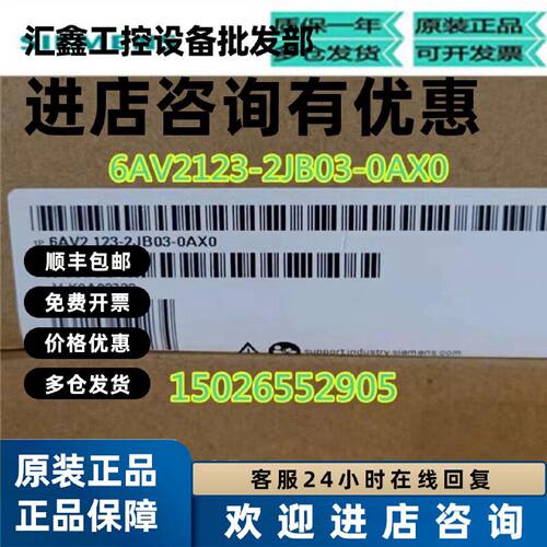 议价6AV2123-2JB03-0AX0西门子全新原装HMI KTP900基本版精简面板