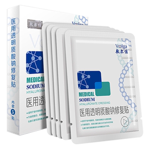 敷尔佳白膜黑膜伏尔加医用术后医美痤疮修复补水敷料非面膜