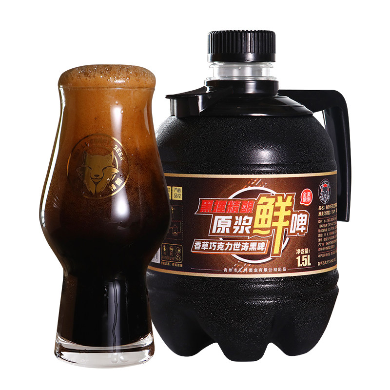 黑狸精酿原浆鲜啤1.5L世涛黑啤酒