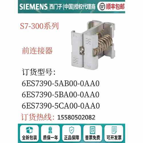 议价西门子6ES7390-5AB00/5BA00/5CA00-0AA0前屏蔽链接端子S7-300