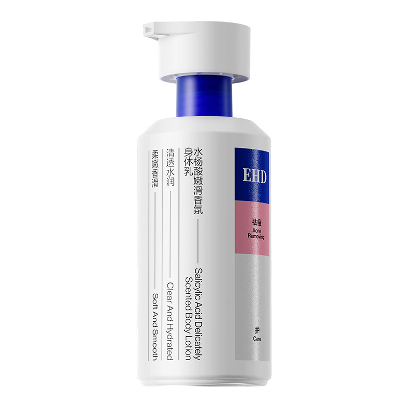 EHDEHD水杨酸身体乳/嫩滑滋润清新留香保湿润肤乳/正品官方旗舰店