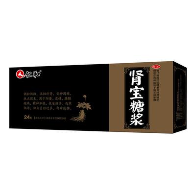 【仁和】肾宝糖浆10ml*24支/盒畏寒怕冷温阳补肾扶正固本
