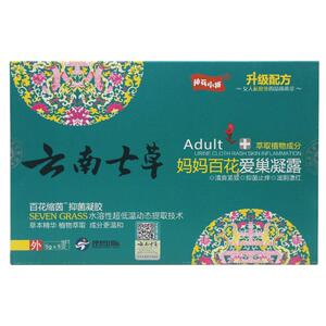 云南七草芦荟私处凝胶