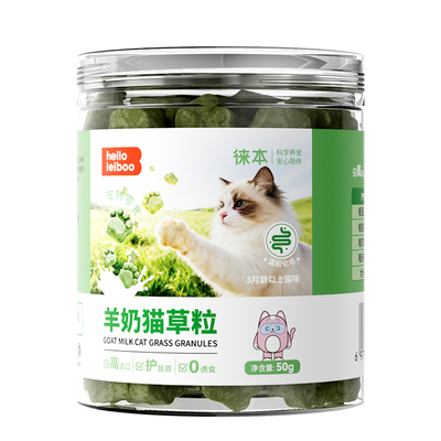 羊奶猫草粒猫咪冻干猫零食排毛球