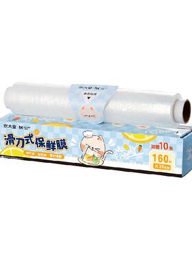 炊大皇PE保鲜膜丝滑拉膜160米