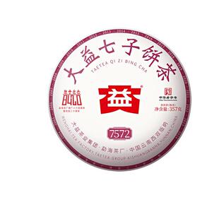 大益普洱茶2024年7572熟茶饼357g/饼云南勐海茶厂茶叶特制版