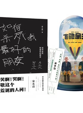 当当网幽默如何杀死我最好的朋友