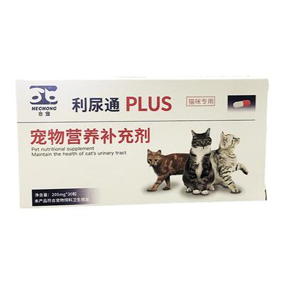 利尿通猫咪尿结石排尿困难