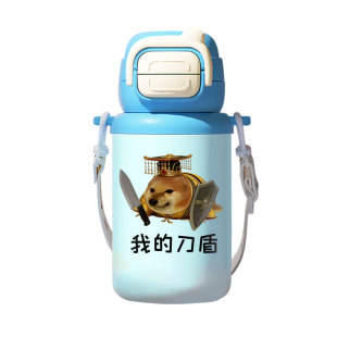 我的刀盾见到刀盾为何不跪搞怪儿童幼儿园小学生保温杯背带水杯子