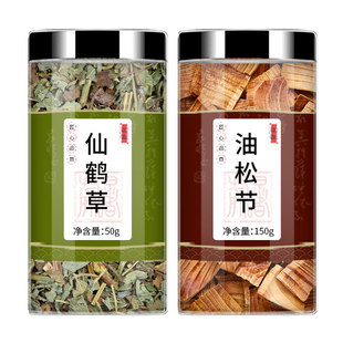 仙鹤草油松节中药材组合原料正品松节片加和仙鹤草泡茶泡水非特级