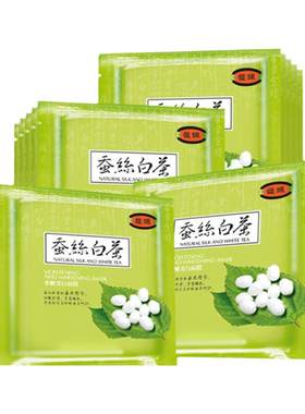 馥珮面膜女士水嫩美肌蚕丝白茶精华补水保湿护肤正品专卖店老国货