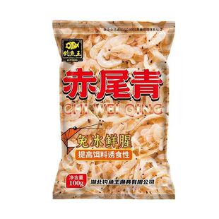 钓鱼王赤尾青免冷冻鱼饵鲫鲤鱼罗非鱼饵黑坑鲜腥秋冬季虾肉粉饵料
