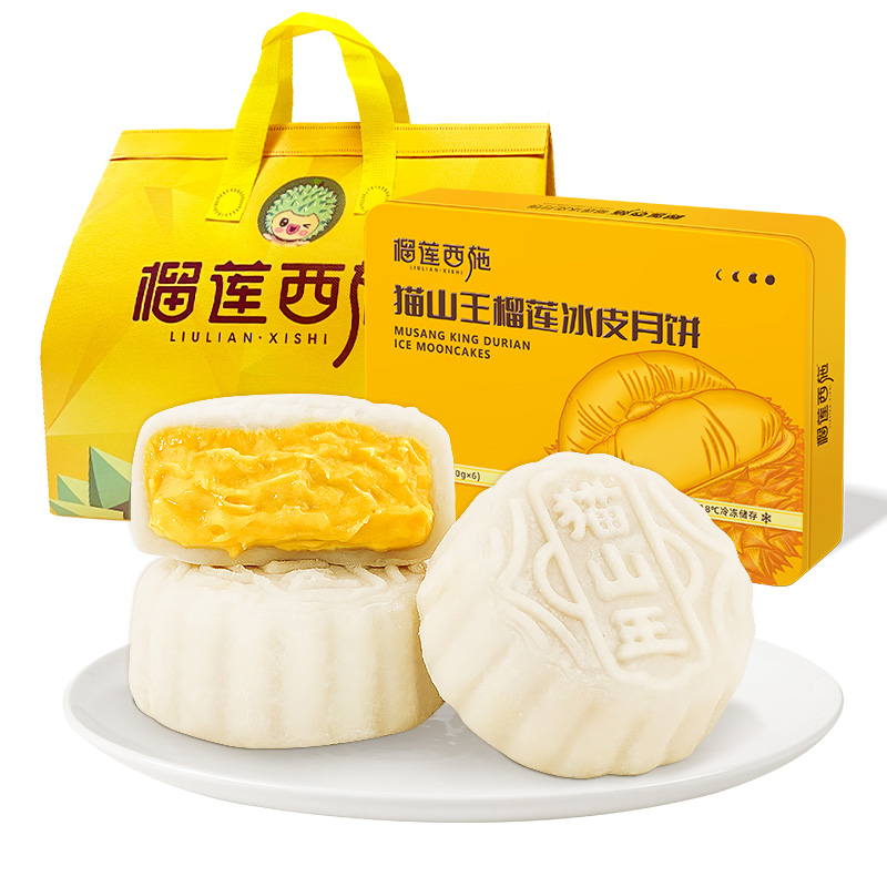 榴莲西施猫山王榴莲冰皮月饼2025新款团购广式流心月饼中秋节送礼